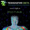 tlightru