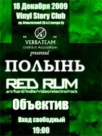 Будет Интересно