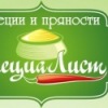 Магазин специй и пряностей "СпециаЛист"!