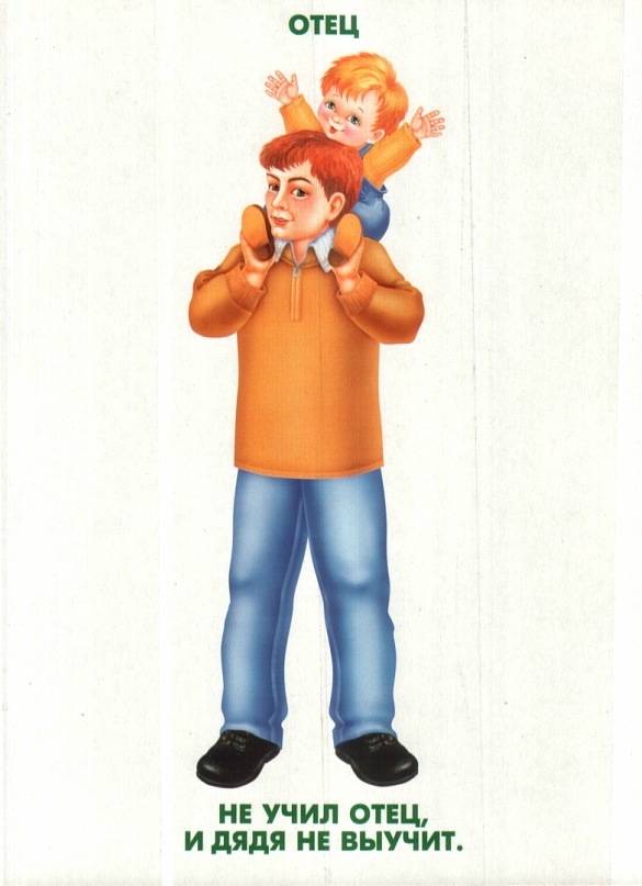 Картинки для детей моя семья демонстрационный материал