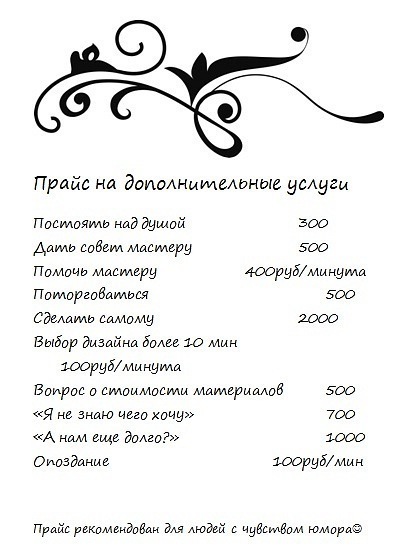 Сделать дедушке, картинки чтобы написать прайс