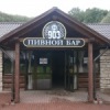 Пивной бар "903"