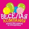 ПЕРМАЛЬНЫЕ ШАРЫ