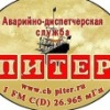 АДС Питер - 1 FM C(D) 26.965