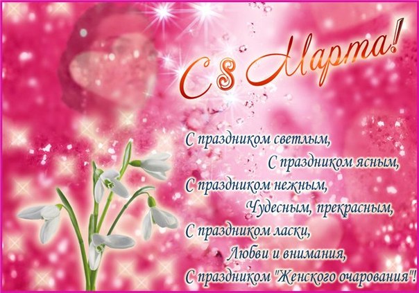 Картинка тете на 8 марта