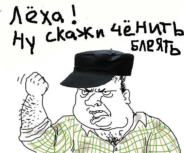 Прикольные картинки с лешей, корея девушки стихи