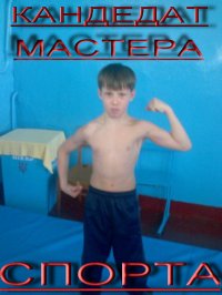 Александр Мовчан