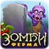 zombiefarm