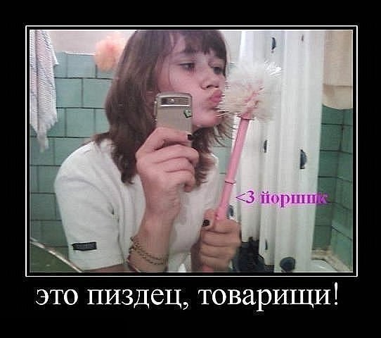 Девочка садится на ершик