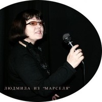 Людмила Парамонова