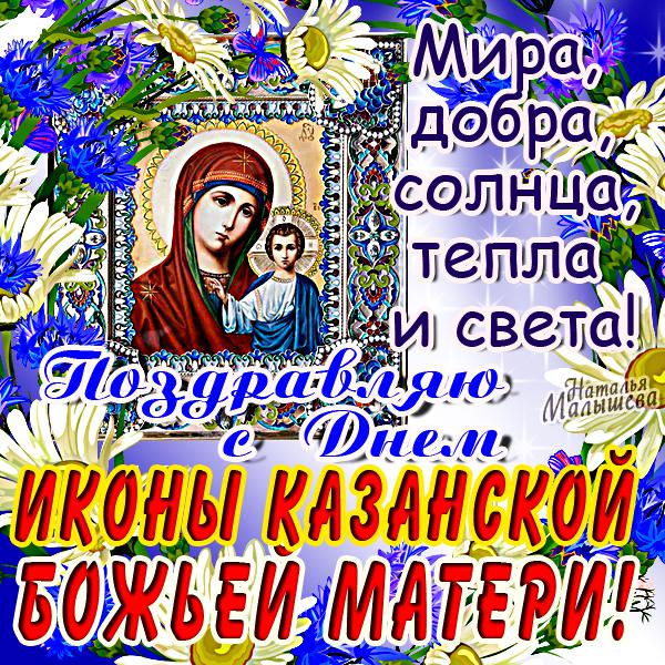 Открытка день казанской божьей матери 2015, аниме картинки карандашом
