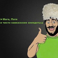 Смешные картинки про магу и патю, картинки нутеллой картинки