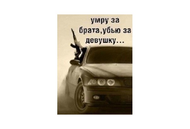 Картинки с надписями убью за любимую, интерактивная