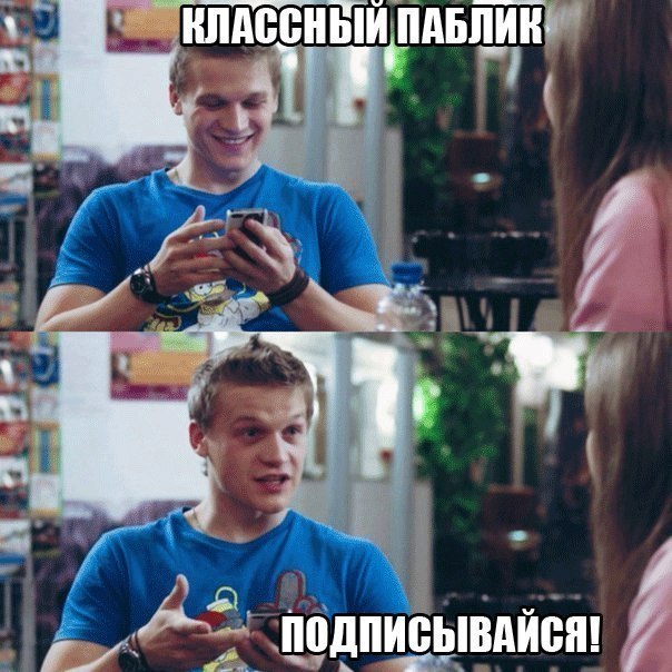 Идеи для паблика знакомств паблика знакомств для идеи