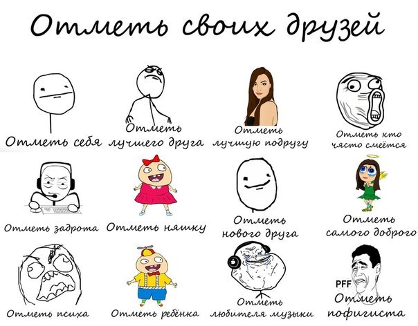 Картинки с отметками с надписями друзей, губка боб