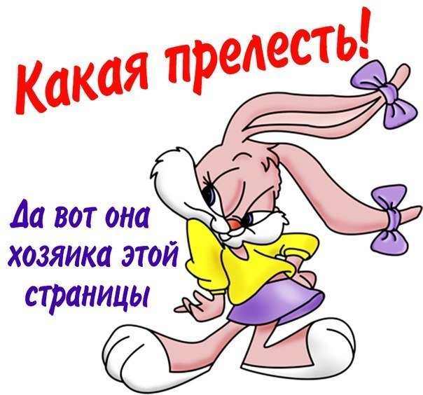 Картинки вы прелесть