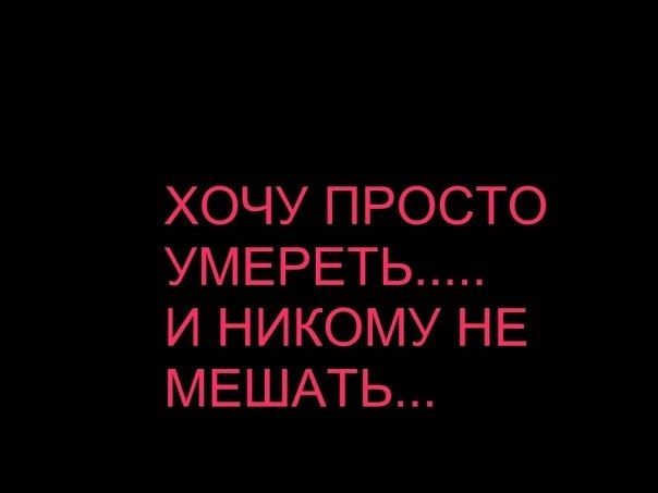 Картинки про смерть с надписями на аву