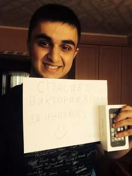 Днем рождения, картинки с надписью спасибо за айфон