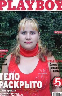 Елена Морозова