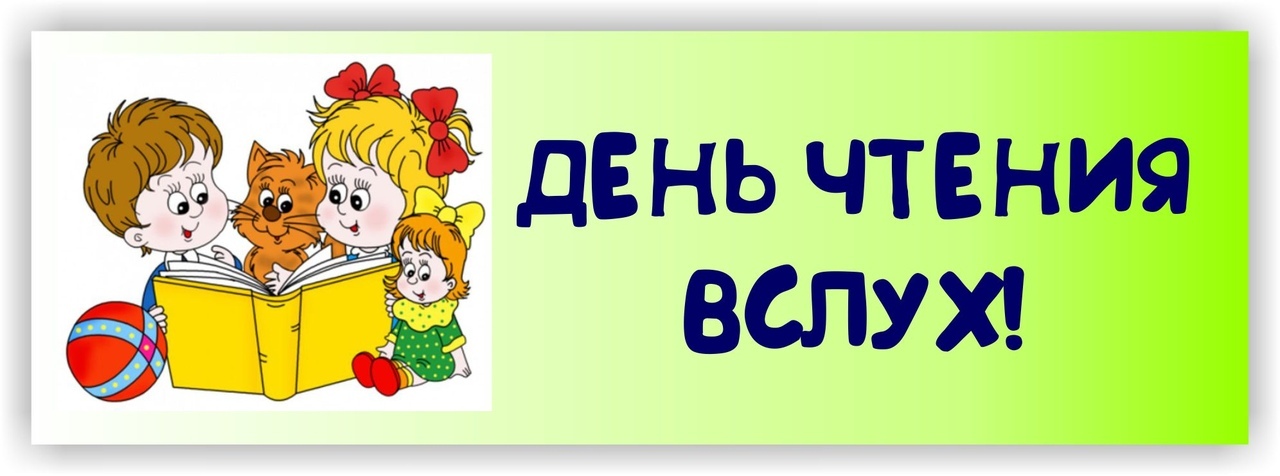 Читаем вместе сценарии