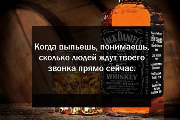 Картинка получишь, картинки с виски с надписями