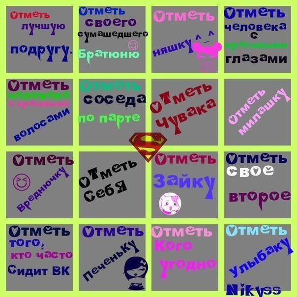 Всего хорошего, картинки с надписями для друзей отмечать