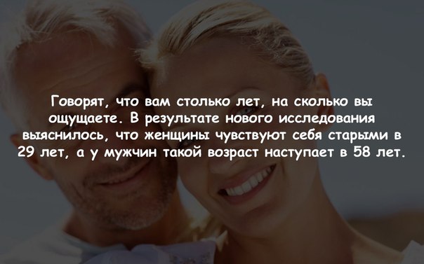 На сколько лет вы себя ощущаете мем