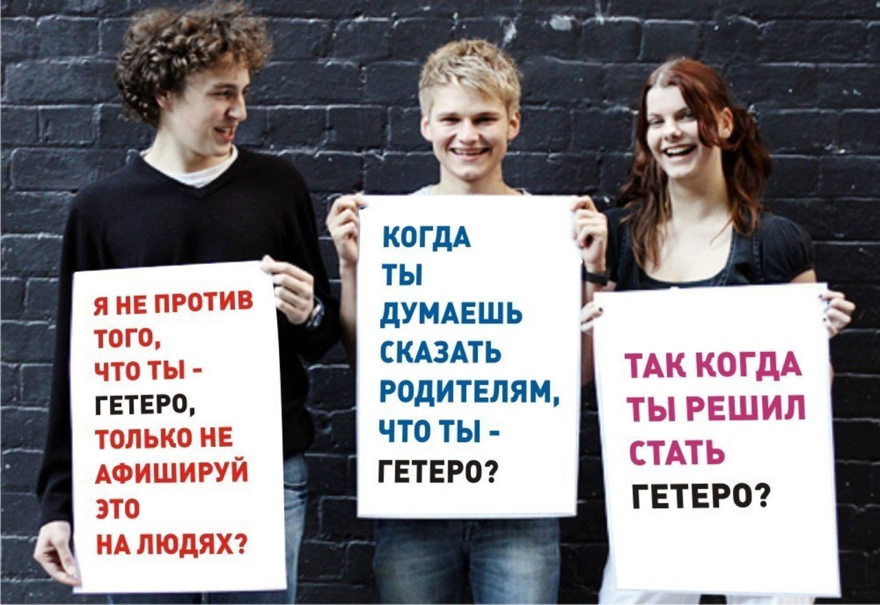Или тест нет гей