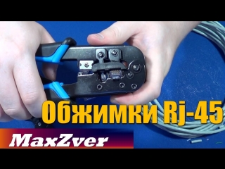 Обжимки RJ 45 из Китая/swage RJ 45