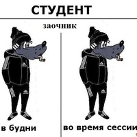 Первая сессия заочников