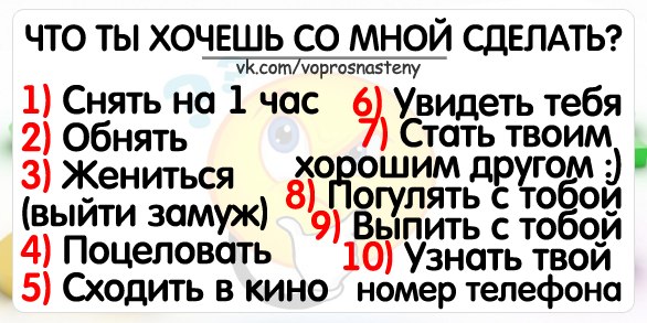 Картинки с надписями почему ты со мной дружишь