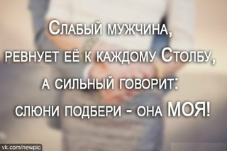 почему парень ревнует без повода