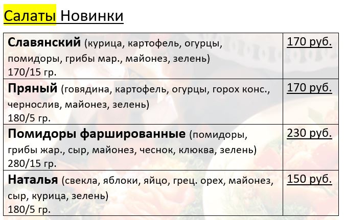 Кафе маяк новокузнецк горьковская