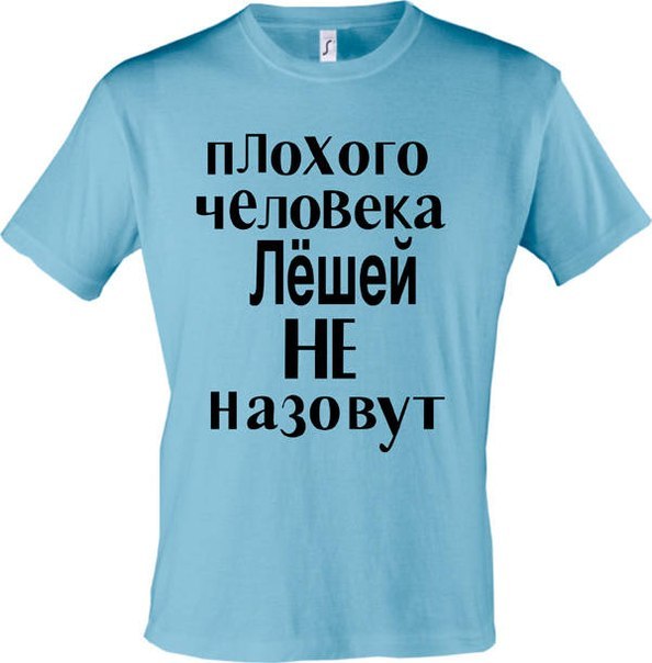 Леша картинки с надписями, нарисовать открытки днем