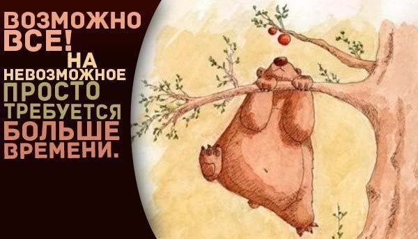 Открытка невозможное возможно, открытке девушке картинки