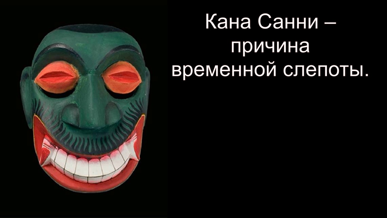 Маски шри ланки значение