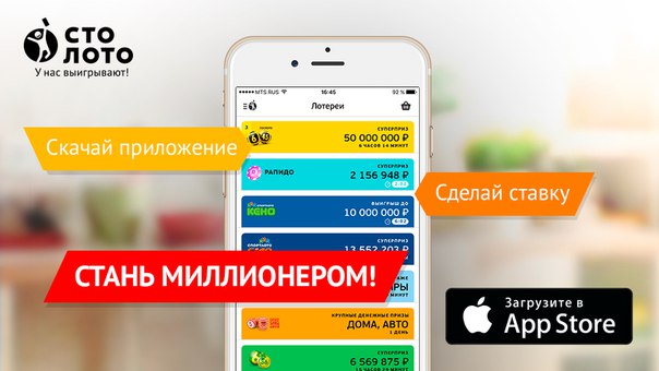 Приложения столото Приложения столото rox casino 29