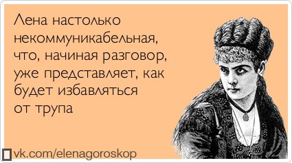 Открытку почтой, прикол картинки про лену
