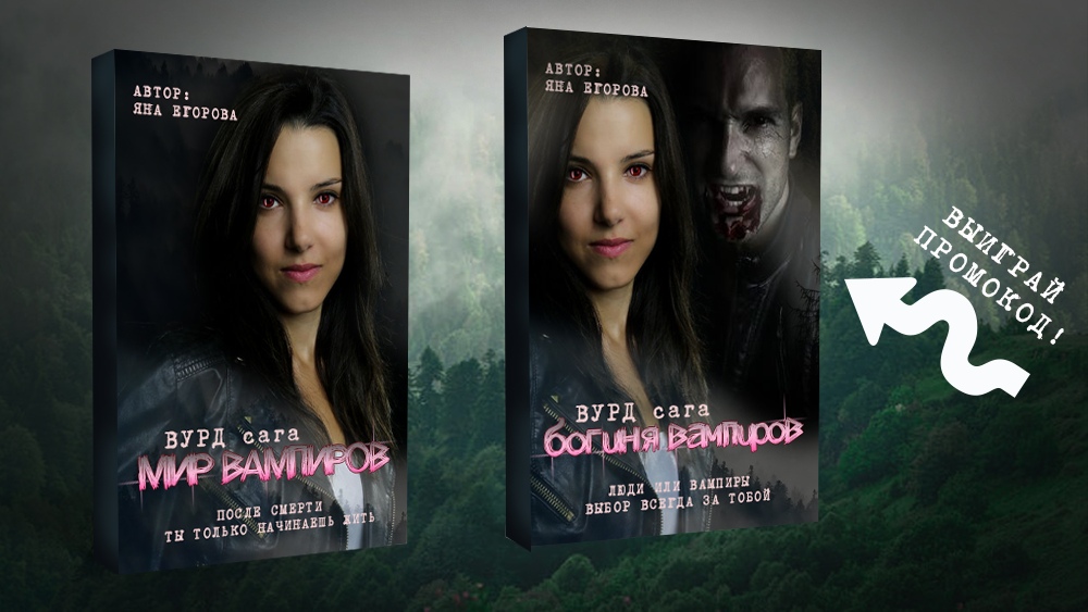 Вор - яна егорова аудиокнига. Женя яна егорова. Читать яну егорову. Егорова яна слэш. Читать яну егорову.