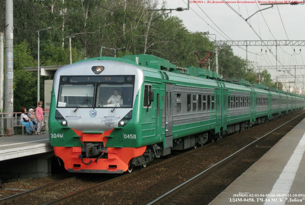 RZD ED4M 0458 Golova