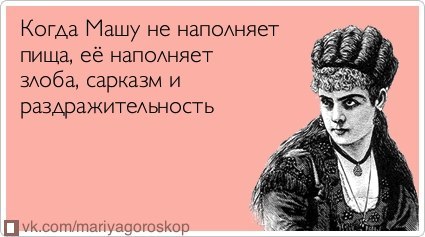 Мария смешные картинки, гифки хомяком