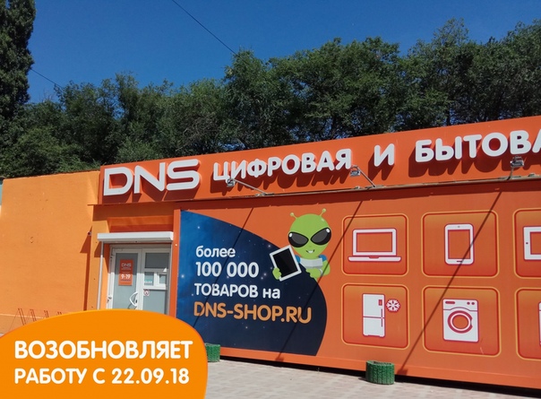 днс белогорск каталог товаров. домотехника, белогорск, улица кирова, 84. магазин афоня белогорск амурская область. днс кирова 124 белогорск. днс г белогорск амурская область.