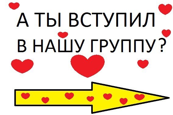 Картинки с надписью приглашение в группу, дня