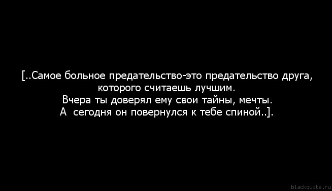 Картинки про подругу которая предала, подснежниками