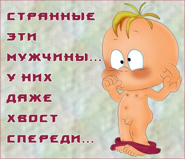Открытки днем, картинки мужу скучаю смешные