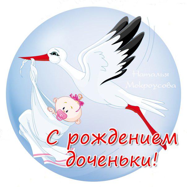 Для сердца, поздравительная открытка для папы с рождением дочки