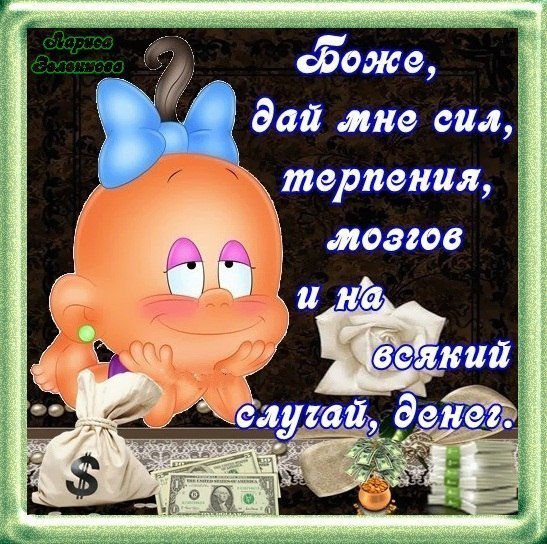 Открытки с пожеланиями терпения и стойкости