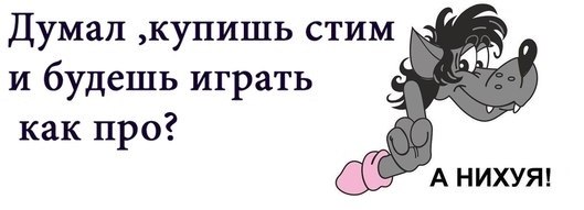 Картинка с надписью нихуя
