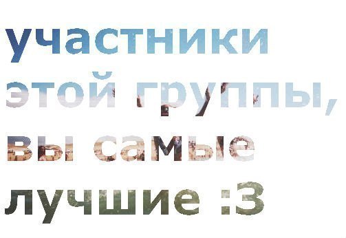 Картинка с надписью лучшая группа, картинки