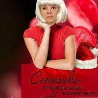 Светлана Милякина
